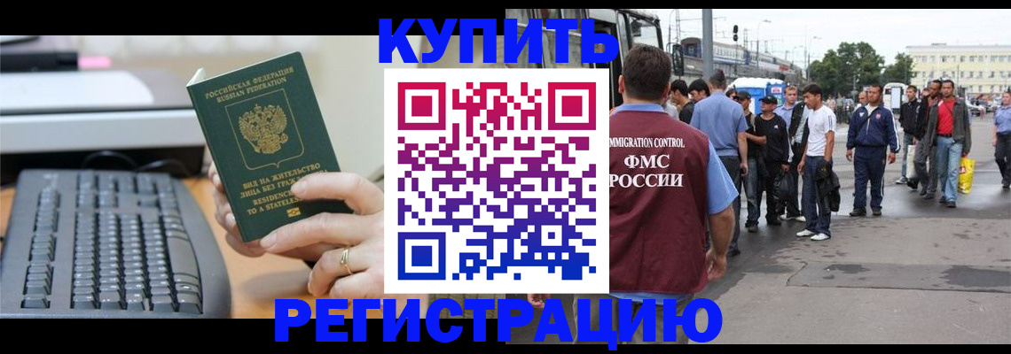 временная регистрация гарантия в Суровикино