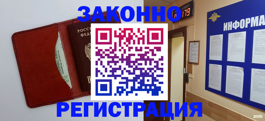 прописка законно в Суровикино