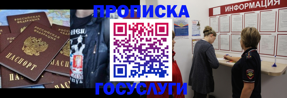 временная регистрация адрес в Суровикино